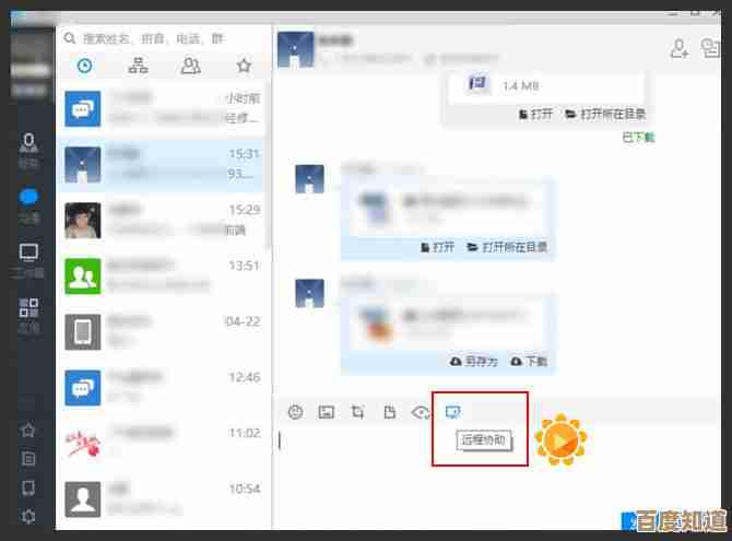 远程控制必备命令手册：提升跨设备协作效率与系统管理技巧