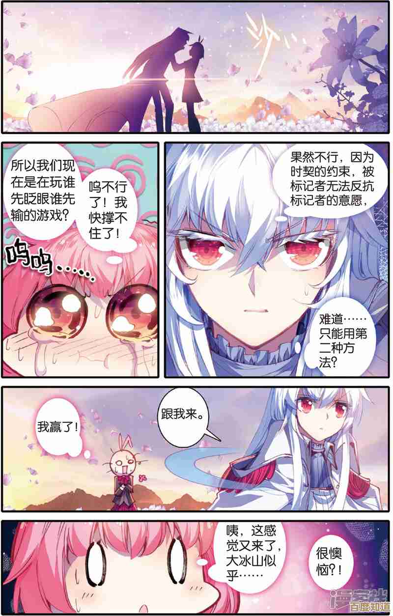 以闪亮之名的结契之旅玩法碎碎念：有点乱但有趣