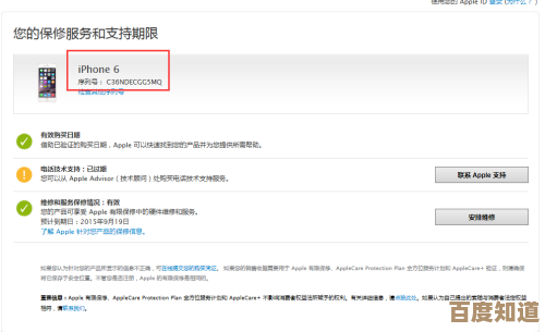 掌握苹果序列号查询技巧,准确识别设备来源并确认保修详情 掌握苹果序列号查询技巧,准确识别设备来源并确认保修详情