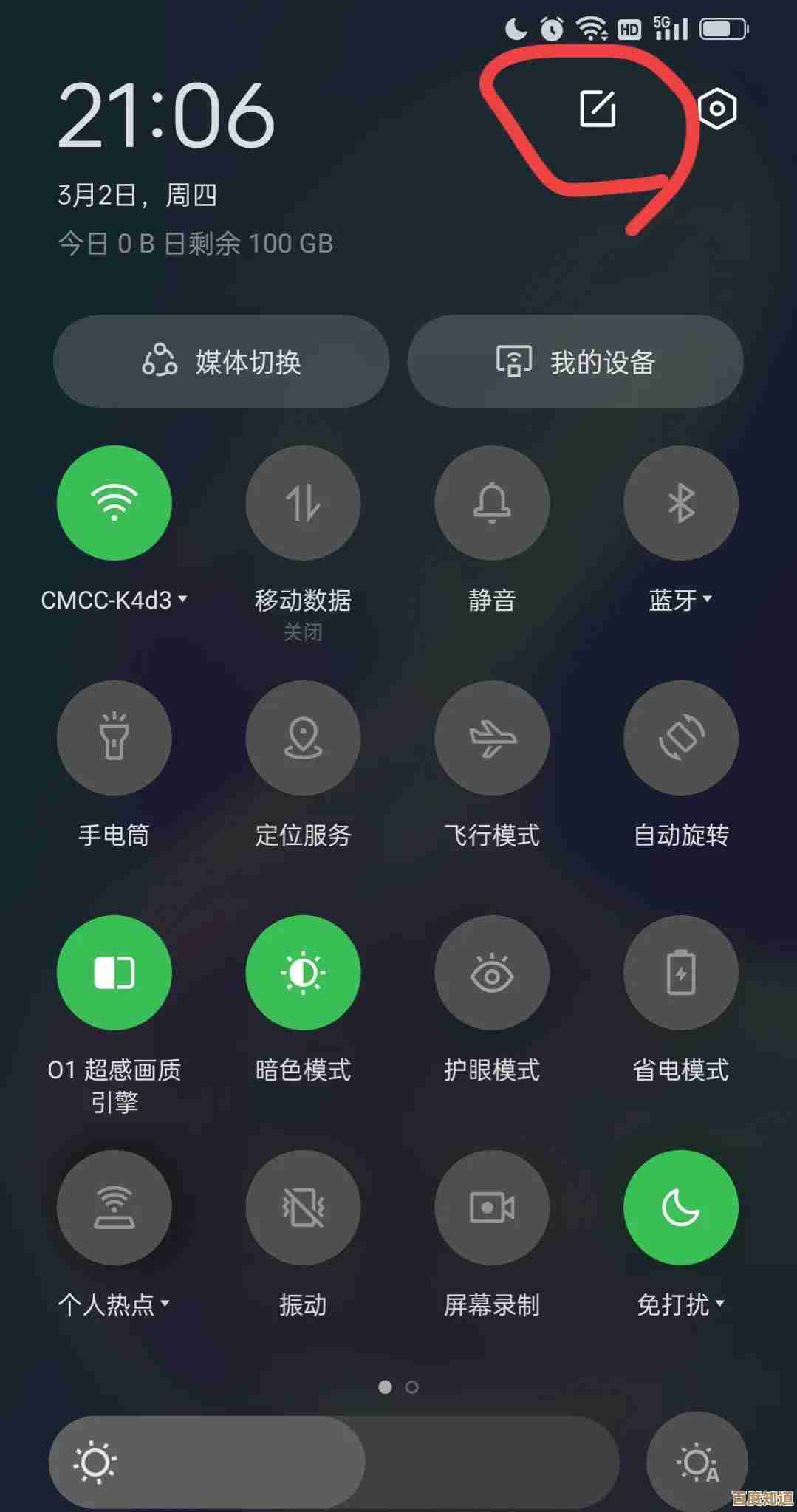 掌握这些安卓手机截屏秘诀，截图操作变得简单又高效！
