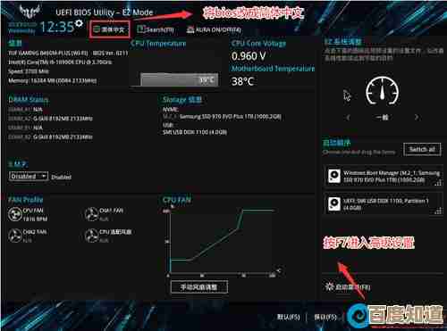 华硕电脑开机快速进入BIOS设置的详细步骤解析