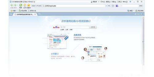 选择2345浏览器,享受快速下载与全面安全守护,让网络生活更便捷高效 选择2345浏览器,享受快速下载与全面安全守护,让网络生活更便捷高效