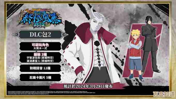 大筒木舍人最终章技能介绍—那套连招和被动到底咋用？