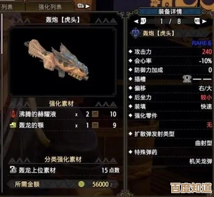 怪物猎人哪个枪最好打怪…单人还是组队该怎么抉择 怪物猎人哪个枪最好打怪…单人还是组队该怎么抉择