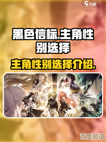 黑色信标里主角男女性差别，说点选谁的糟糕建议…