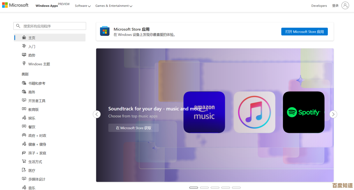 微软Win11全新浏览器升级，带来更智能、流畅的网页交互革命
