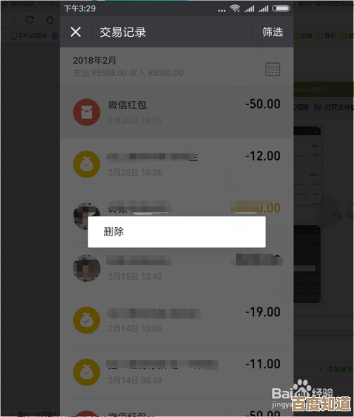 微信零钱明细删除方法详解，小鱼手把手教您轻松操作