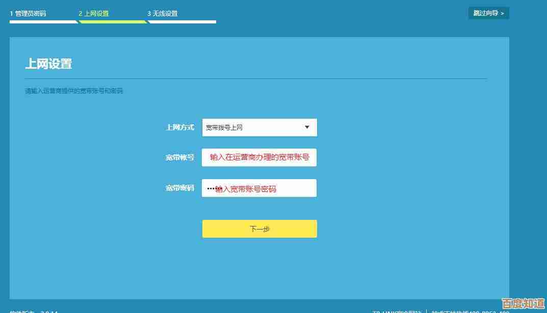 轻松设置TP-Link路由器上网:登录管理界面与详细配置指南 轻松设置TP-Link路由器上网:登录管理界面与详细配置指南