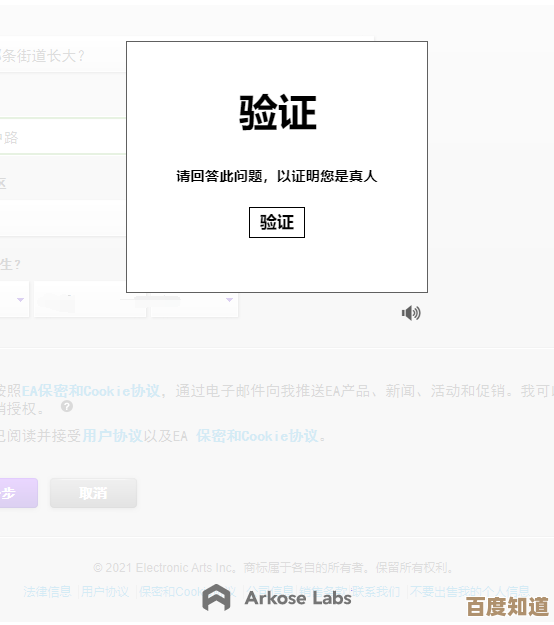 掌握高效注册技巧，立即拥有属于你的苹果账户身份