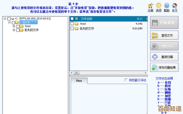 全面解析超级硬盘数据恢复工具破解版的功能与使用指南 全面解析超级硬盘数据恢复工具破解版的功能与使用指南