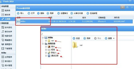 iTunes详细教程：一步步教您如何完整备份设备数据