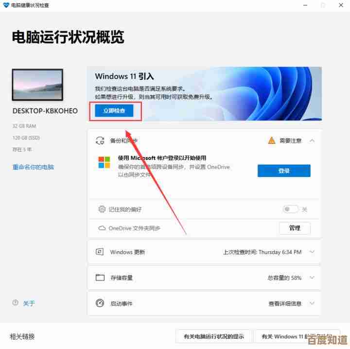 Win11正式版升级指南：从检测更新到安装完成的完整方案