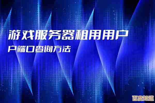 租用游戏服务器的诀窍和方法,租用一台好的游戏服务器有哪些要求 租用游戏服务器的诀窍和方法,租用一台好的游戏服务器有哪些要求