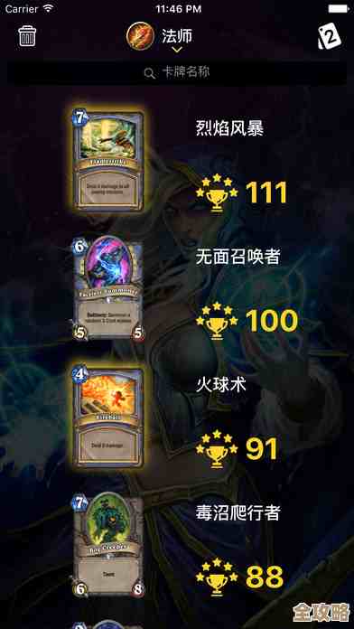 炉石传说手机版：随身携带的卡牌战场，随时对决全球高手！