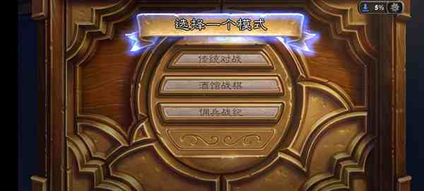 炉石传说手机版：随身携带的卡牌战场，随时对决全球高手！