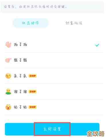 轻松掌握QQ戳一戳功能,与好友趣味互动新方式 轻松掌握QQ戳一戳功能,与好友趣味互动新方式