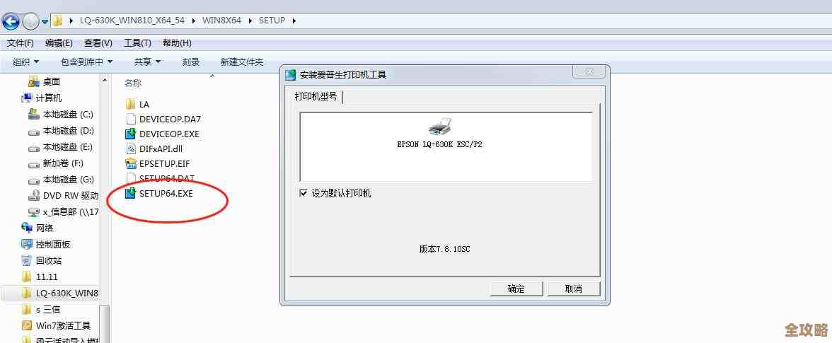 打印机驱动程序下载与安装详细步骤解析