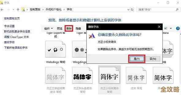 字体安装全攻略：轻松掌握电脑与手机上的安装技巧