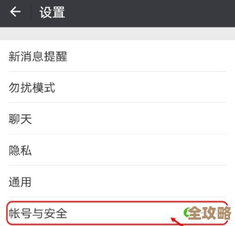 微信账号注销全攻略,一步步教你安全高效完成注销操作 微信账号注销全攻略,一步步教你安全高效完成注销操作