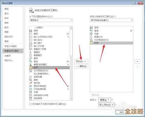遇到Word文档打不开的困扰？这些高效方法助您迅速恢复文件访问