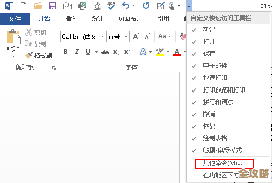 遇到Word文档打不开的困扰？这些高效方法助您迅速恢复文件访问