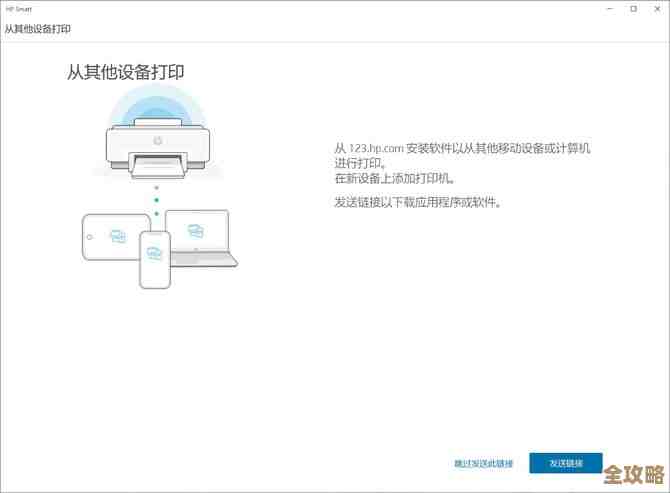 无线打印新体验，远程连接网络打印机轻松实现办公便捷