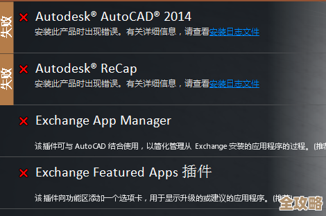 CAD2012安装总出错？跟着小鱼一步步解决安装问题