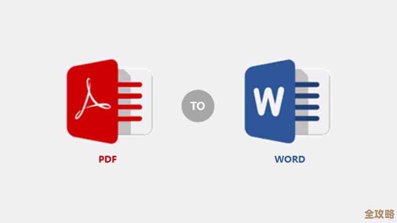 轻松将PDF转换为Word文档：快速处理与编辑的实用技巧
