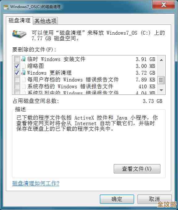 Windows系统winsxs文件夹清理指南:安全删除与空间释放策略 Windows系统winsxs文件夹清理指南:安全删除与空间释放策略
