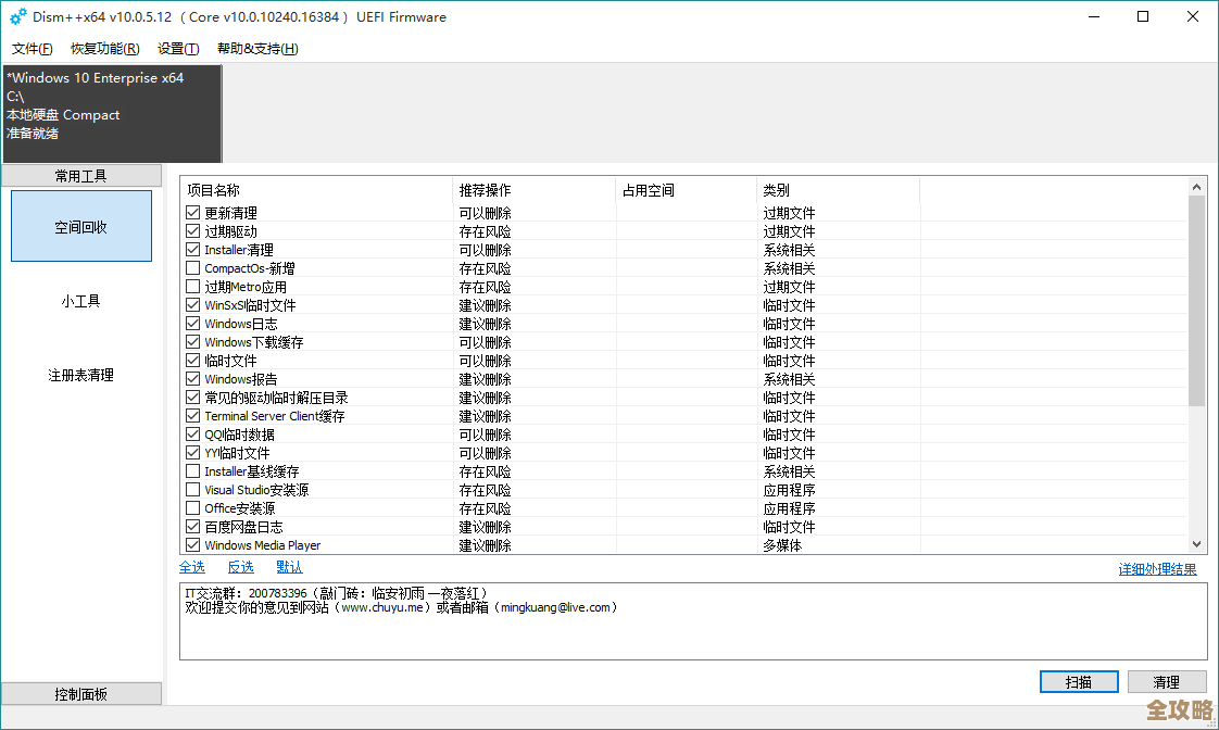 Windows系统winsxs文件夹清理指南:安全删除与空间释放策略 Windows系统winsxs文件夹清理指南:安全删除与空间释放策略