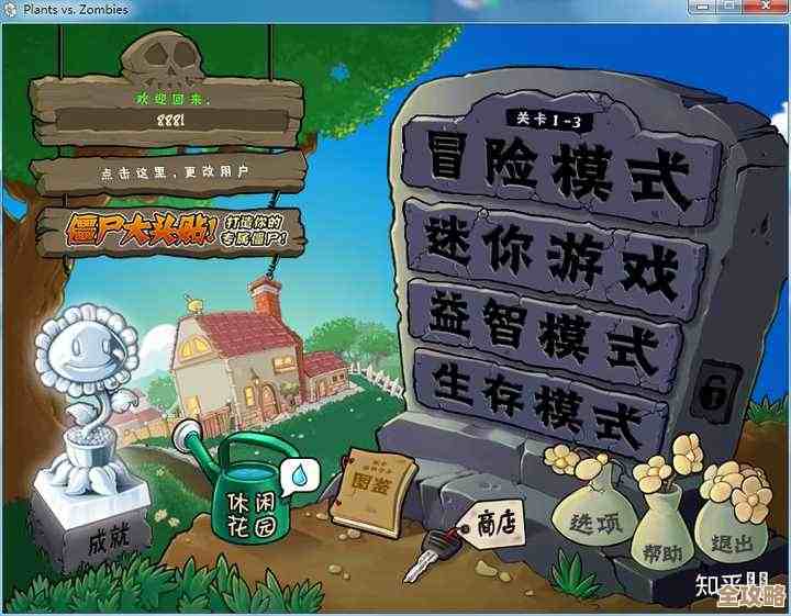 植物大战僵尸电脑版免费下载，开启你的家园保卫战！