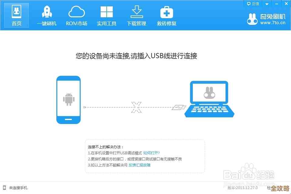 如何为红米设备重装操作系统，快速恢复流畅如新体验