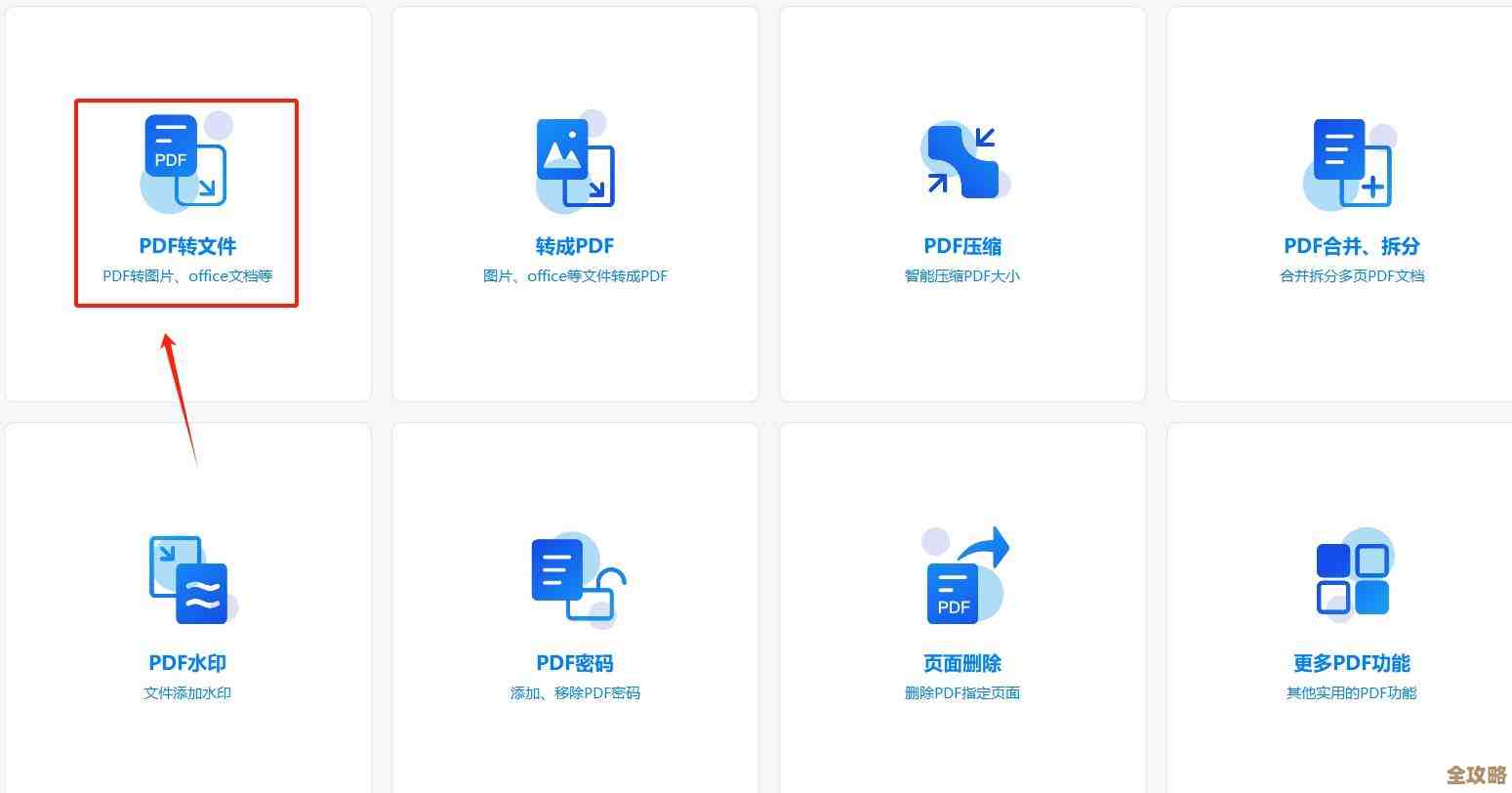 专业PDF转Word转换器：精准还原格式，提升办公效率的最佳方案