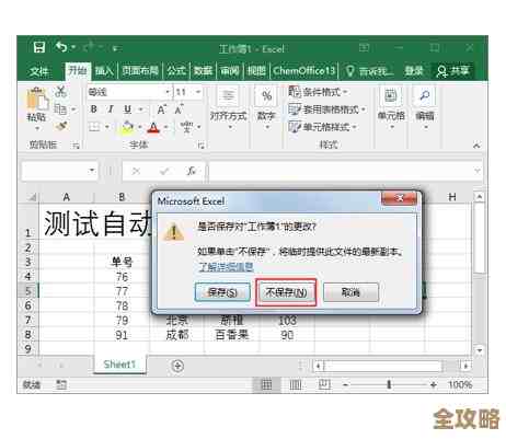 快速排除Excel无法打开的故障,详细步骤教您轻松恢复文件访问 快速排除Excel无法打开的故障,详细步骤教您轻松恢复文件访问