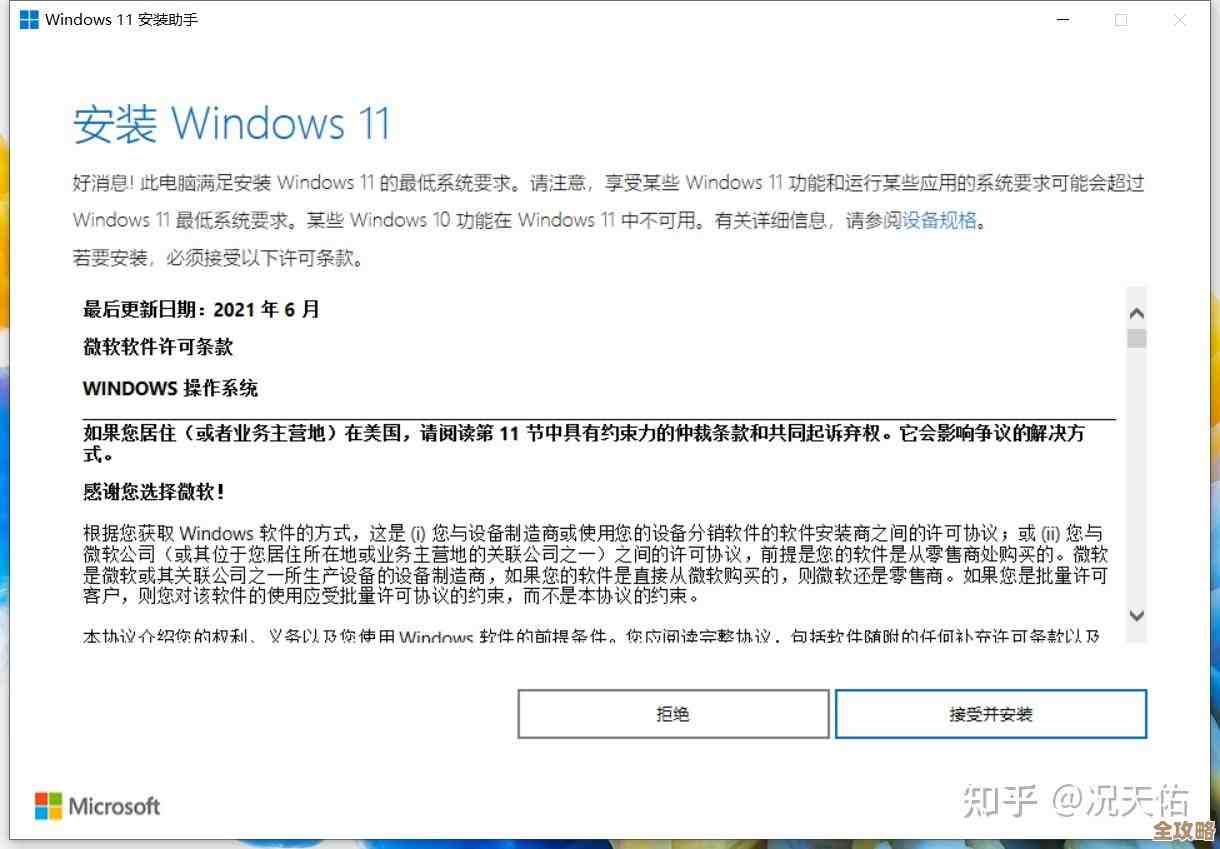 详解Windows 11安装包升级流程及注意事项