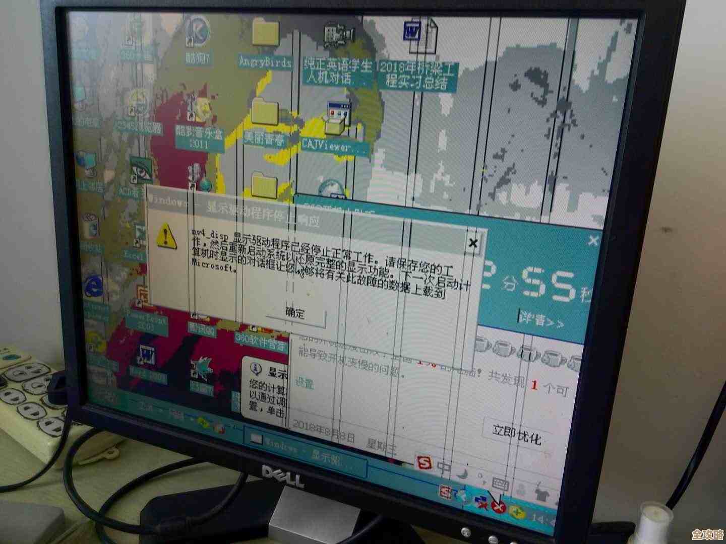 解决电脑启动后黑屏无法进入桌面问题的有效方法