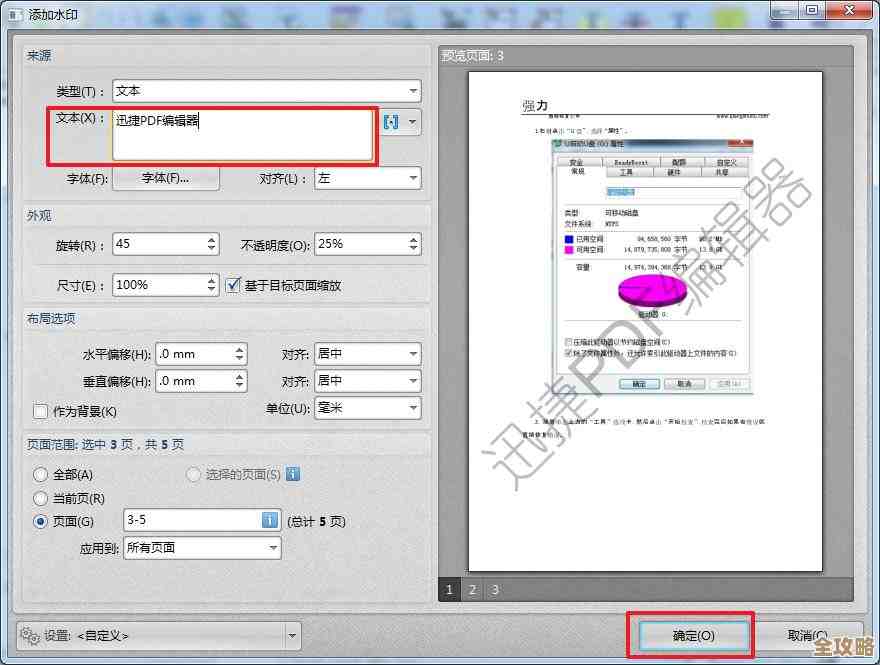 轻松将PDF转为可编辑Word，提升办公效率与文档处理速度