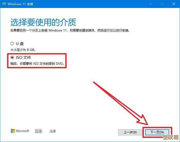 Windows 11镜像文件体积解析：全面了解系统存储占用详情