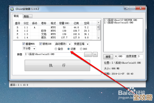 如何安全高效地执行C盘格式化及系统重装指南