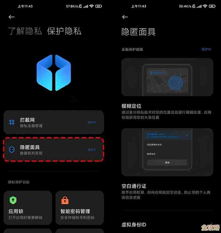 智能屏蔽功能升级:守护您的手机隐私免受侵扰 智能屏蔽功能升级:守护您的手机隐私免受侵扰