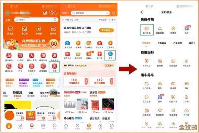 立即安装平安好车主app,畅享一站式爱车管家服务,省心又安全 立即安装平安好车主app,畅享一站式爱车管家服务,省心又安全
