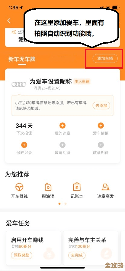立即安装平安好车主app,畅享一站式爱车管家服务,省心又安全 立即安装平安好车主app,畅享一站式爱车管家服务,省心又安全