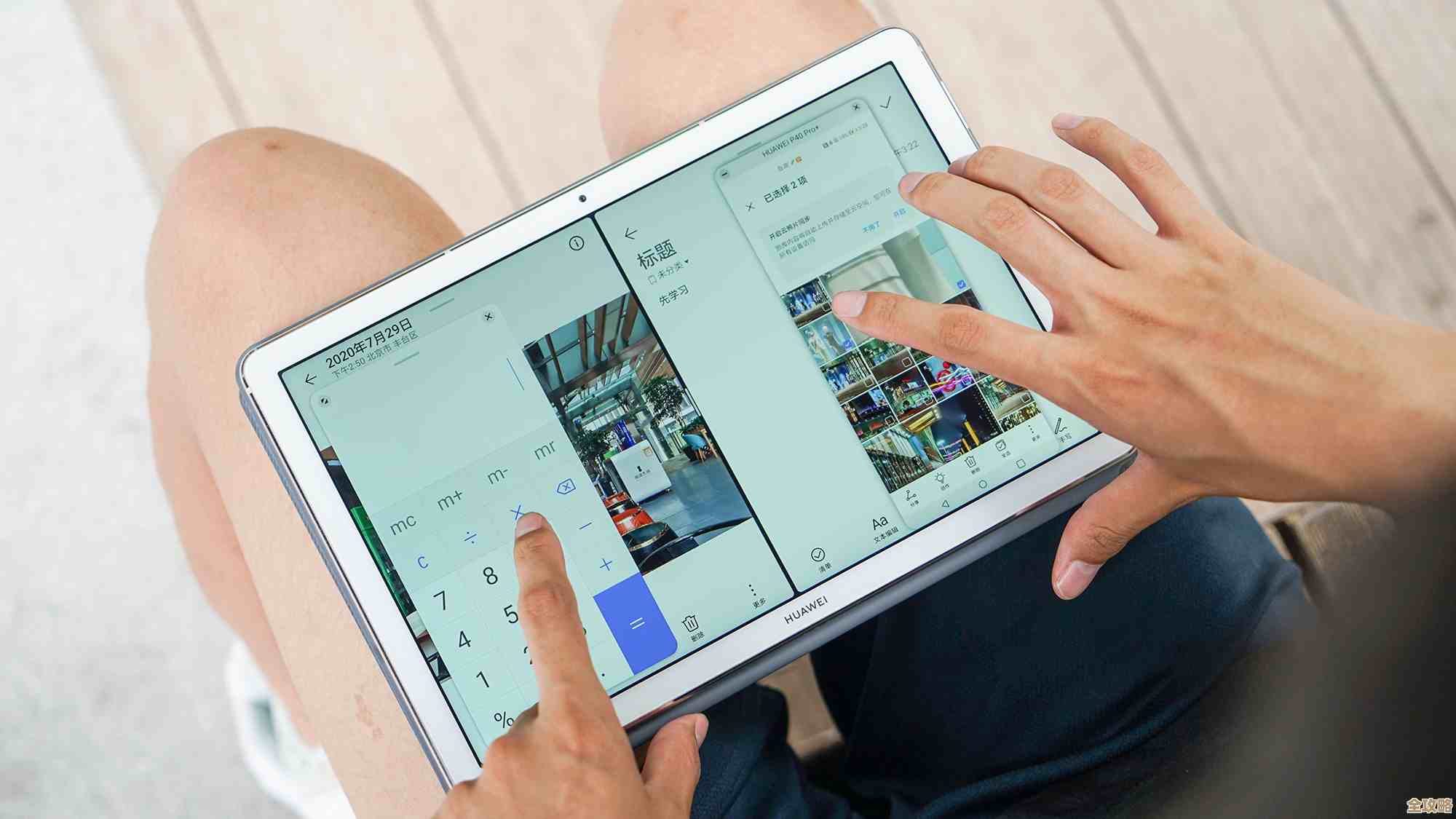 华为手机分屏操作步骤详解,轻松实现多任务并行处理 华为手机分屏操作步骤详解,轻松实现多任务并行处理