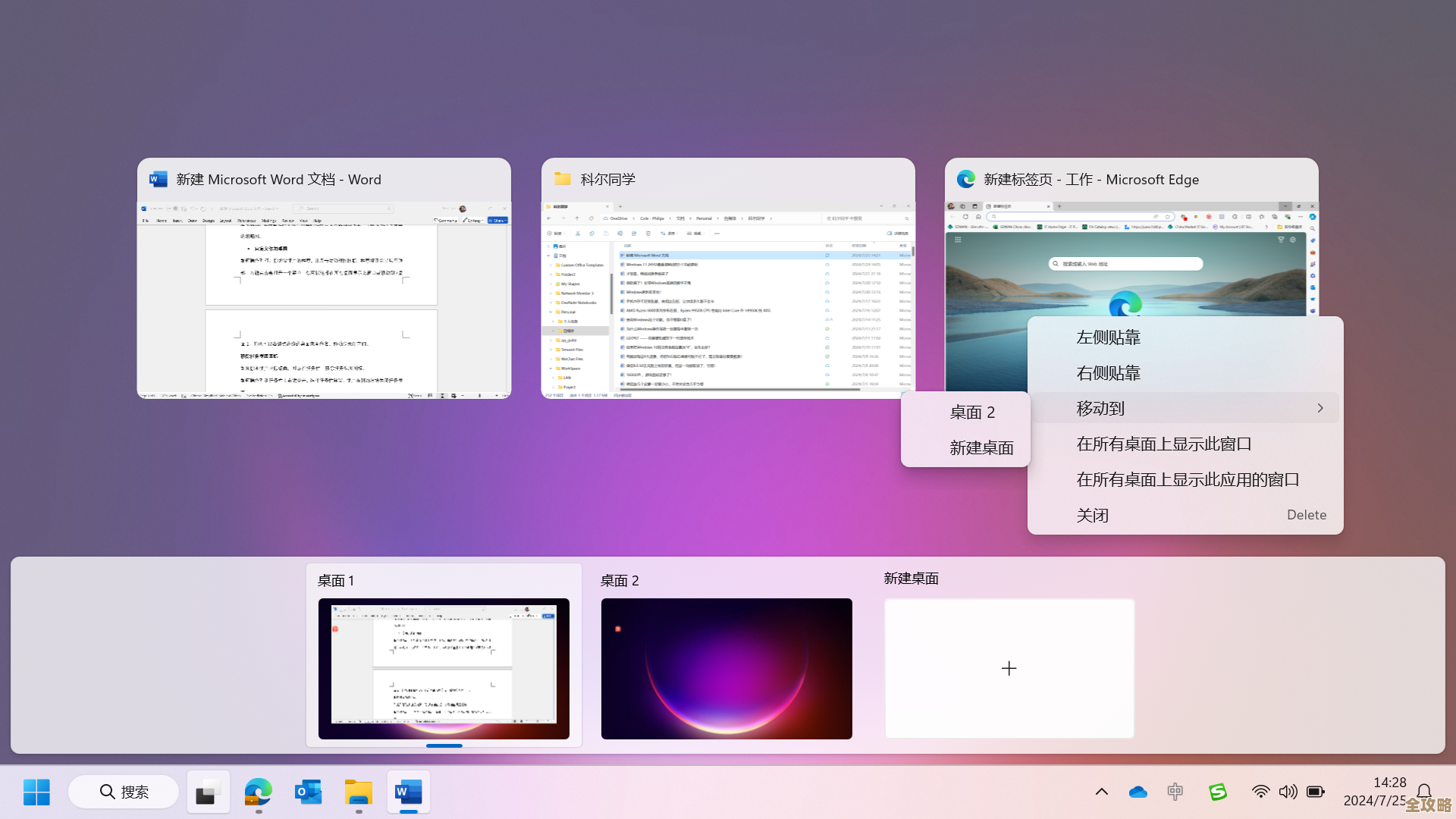 解决Windows 11电脑屏幕模糊问题的详细操作指南 解决Windows 11电脑屏幕模糊问题的详细操作指南