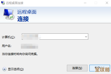 远程桌面连接：让高效远程工作变得前所未有的轻松便捷！