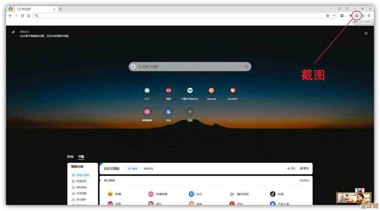 揭秘电脑截屏的隐藏技巧，提升工作效率与便捷性