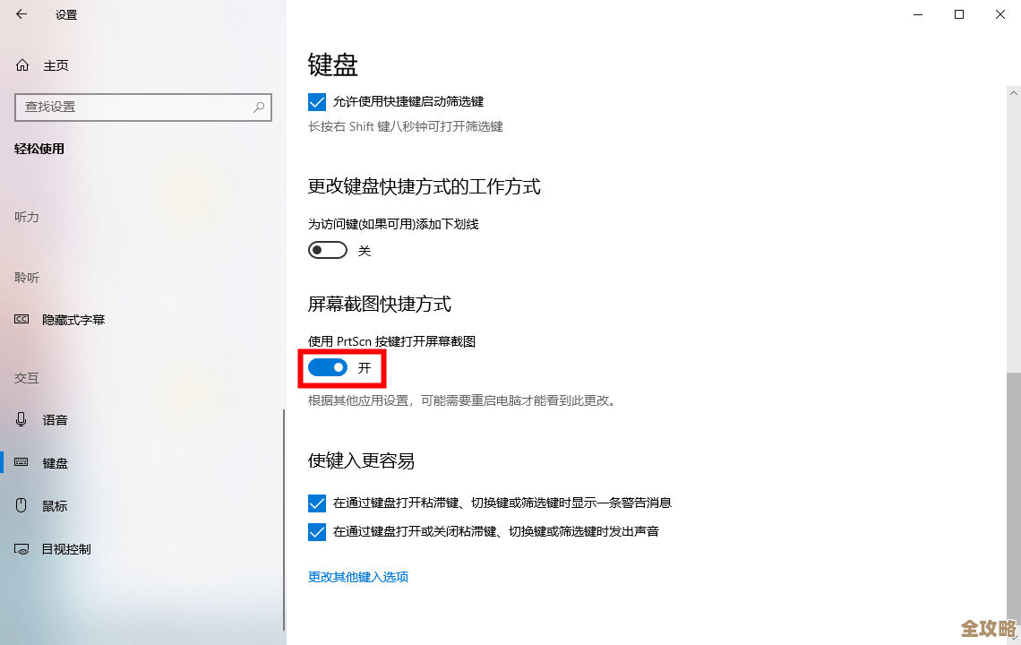 揭秘电脑截屏的隐藏技巧，提升工作效率与便捷性