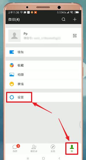 微信主题皮肤自定义教程：打造个性化聊天界面