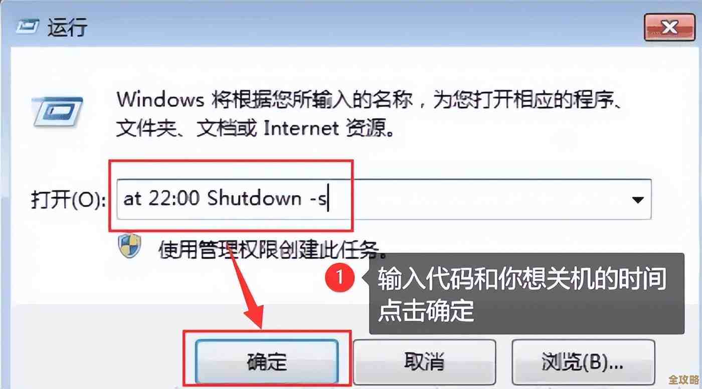电脑定时关机技巧：智能管理电源，提升工作效率更轻松