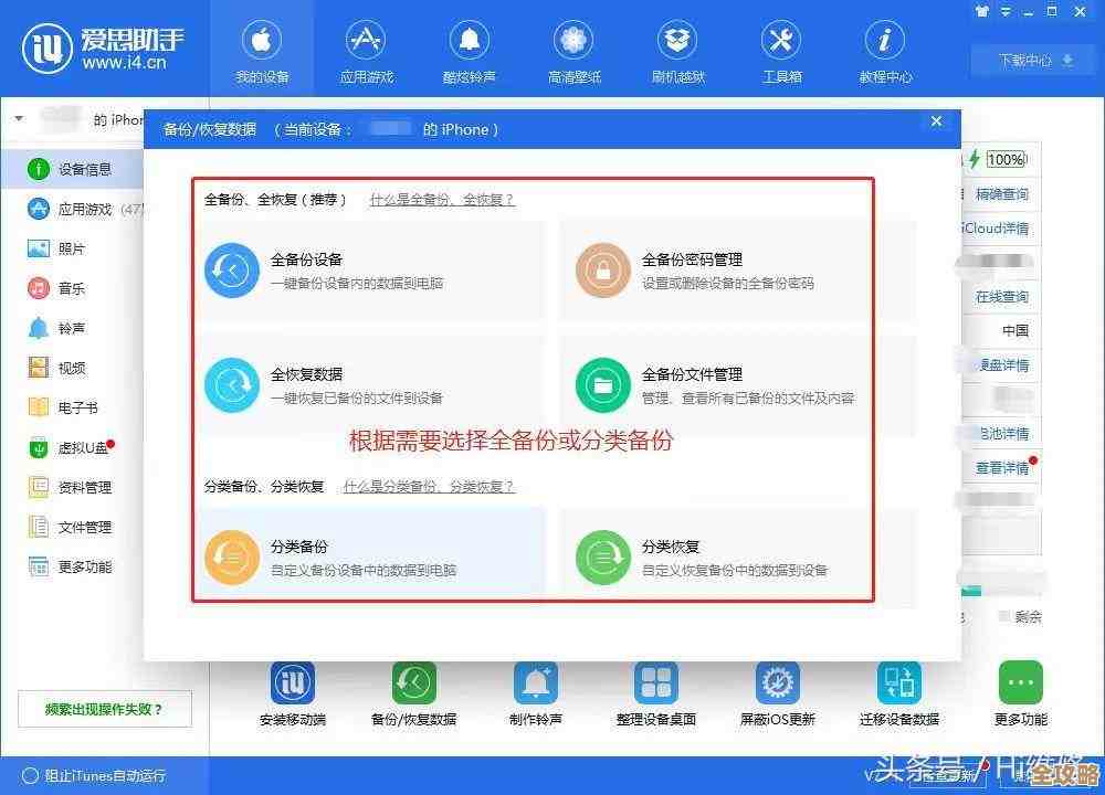 利用iTunes实现高效设备备份:操作指南与实用建议分享 利用iTunes实现高效设备备份:操作指南与实用建议分享